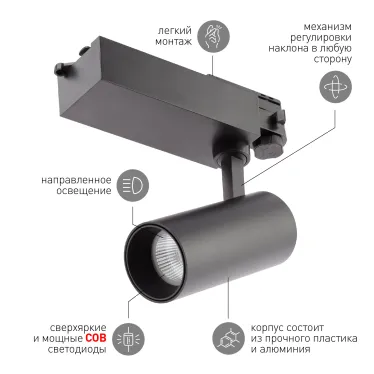 Светильник трековый трёхфазный SТR-30-36-30K-B20 узкий луч 3000K черный