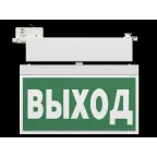 Световой указатель аварийного освещения BS-CANOE-71-S2 LED | a19375 | Белый свет