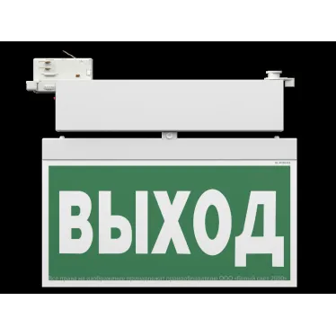 Световой указатель аварийного освещения BS-CANOE-71-S2 LED | a19375 | Белый свет