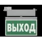Световой указатель аварийного освещения BS-CANOE-71-S2 LED Gray | a20994 | Белый свет