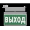 Световой указатель аварийного освещения BS-CANOE-71-S2 LED Gray | a20994 | Белый свет