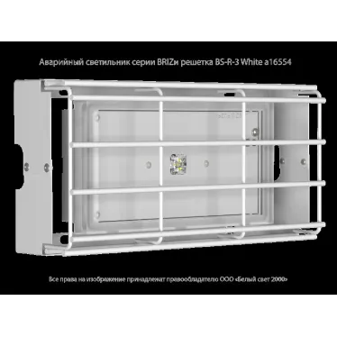 Светильник аварийного освещения BS-BRIZ-83-L2-INEXI2 | a15816 | Белый свет