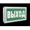 Световой указатель аварийного освещения BS-IDON-85-S1-INEXI2 | a16785 | Белый свет
