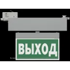 Световой указатель аварийного освещения BS-CANOE-73-S1 LED Gray | a20996 | Белый свет
