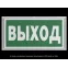 Световой указатель аварийного освещения BS-IDON-85-S1-INEXI2 | a16785 | Белый свет