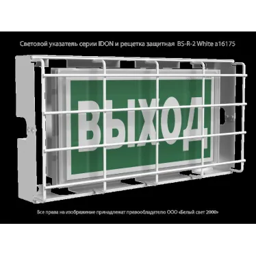 Световой указатель аварийного освещения BS-IDON-85-S1-INEXI2 | a16785 | Белый свет