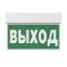 Световой указатель аварийного освещения BS-KURS-10-S1-BSE5 | a22242 | Белый свет