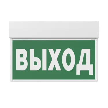 Световой указатель аварийного освещения BS-KURS-10-S1-BSE5 | a22242 | Белый свет