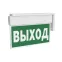 Световой указатель аварийного освещения BS-KURS-10-S1-BSE5 | a22242 | Белый свет