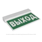 Световой указатель аварийного освещения BS-KURS-10-S1-BSE5 | a22242 | Белый свет