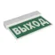 Световой указатель аварийного освещения BS-KURS-10-S1-BSE5 | a22242 | Белый свет