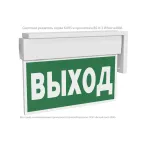 Световой указатель аварийного освещения BS-KURS-10-S1-BSE5 | a22242 | Белый свет