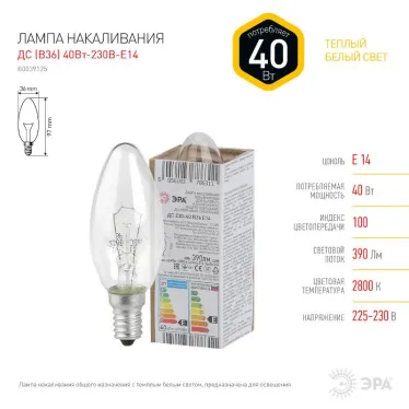 Лампа накаливания ЛОН ДС 40-230-Е14  (B36) свечка 40Вт 230В Е14 в гофре | Б0039125 | ЭРА