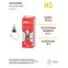 Лампа автомобильная галогенная Н3 12V 55W PK22s (лампа головного света, противотуманные огни) | Б0036774 | ЭРА