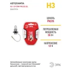 Лампа автомобильная галогенная Н3 12V 55W PK22s BL (лампа головного света, противотум | Б0037576 | ЭРА
