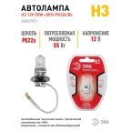 Лампа автомобильная галогенная H3 12V 55W +50% PK22s BL (лампа головного света, противотуманные огни) | Б0037571 | ЭРА