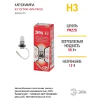 Лампа автомобильная галогенная H3 12V 55W +50% PK22s (лампа головного света, противотум) | Б0036775 | ЭРА
