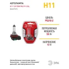 Лампа автомобильная галогенная Н11 12V 55W PGJ19-2 BL (лампа головного света) | Б0037575 | ЭРА