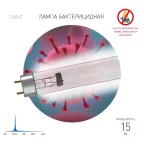 Лампа люминесцентная бактерицидная  UV-С ДБ 15 Т8 G13  T8/15W дл волны 253,7 нм | Б0048972 | ЭРА