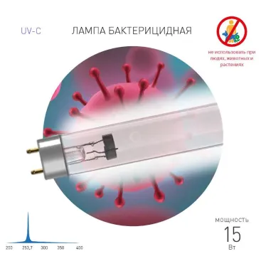 Лампа люминесцентная бактерицидная  UV-С ДБ 15 Т8 G13  T8/15W дл волны 253,7 нм | Б0048972 | ЭРА
