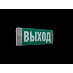 Указатель аварийный светодиодный URAN 6513-3 LED | 4502003190 | Световые Технологии