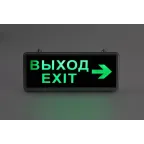 Светильник аварийный светодиодный SSA-101-2-20 1,5ч 3Вт ВЫХОД-EXIT-стрелка | Б0044389 | ЭРА