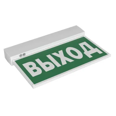 Световой указатель аварийного освещения BS-KURS-73-S1 LED | a22244 | Белый свет