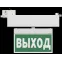 Световой указатель аварийного освещения BS-CANOE-73-S1 LED | a19374 | Белый свет