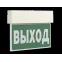 Световой указатель аварийного освещения BS-VIALANT-53-S1-INEXI2 | a18954 | Белый свет