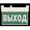 Световой указатель аварийного освещения BS-EVERON-51-S1-INEXI3 | a15621 | Белый свет