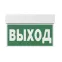 Световой указатель аварийного освещения BS-KURS-73-S1 LED | a22244 | Белый свет