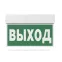 Световой указатель аварийного освещения BS-KURS-73-S1 LED | a22244 | Белый свет