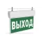 Световой указатель аварийного освещения BS-KURS-73-S1 LED | a22244 | Белый свет
