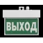 Световой указатель аварийного освещения BS-TERON-71-S1-INEXI3-MSS3 | a15598 | Белый свет