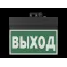Световой указатель аварийного освещения BS-NEXTRINO-10-S1-24 Black | a15528 | Белый свет