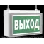 Световой указатель аварийного освещения BS-VOLNA-81-S1-INEXI3-MSS3 | a15856 | Белый свет