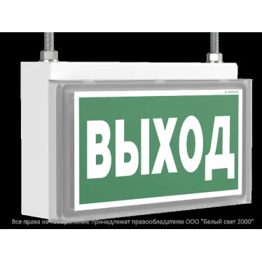 Световой указатель аварийного освещения BS-VOLNA-81-S1-INEXI3-MSS3 | a15856 | Белый свет
