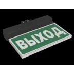 Световой указатель аварийного освещения BS-NEXTRINO-71-S1-INEXI3-MSS3 Black | a15519 | Белый свет