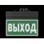 Световой указатель аварийного освещения BS-NEXTRINO-71-S1-INEXI3-MSS3 Black | a15519 | Белый свет