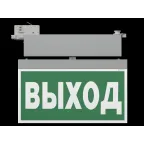 Световой указатель аварийного освещения BS-CANOE-73-S2 LED Gray | a20998 | Белый свет