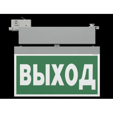 Световой указатель аварийного освещения BS-CANOE-73-S2 LED Gray | a20998 | Белый свет