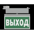 Световой указатель аварийного освещения BS-CANOE-73-S2 LED Gray | a20998 | Белый свет