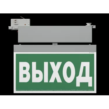 Световой указатель аварийного освещения BS-CANOE-73-S2 LED Gray | a20998 | Белый свет