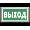 Световой указатель аварийного освещения BS-VOLNA-81-S1-INEXI3-MSS3 | a15856 | Белый свет
