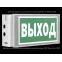 Световой указатель аварийного освещения BS-VOLNA-81-S1-INEXI3-MSS3 | a15856 | Белый свет