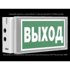 Световой указатель аварийного освещения BS-VOLNA-81-S1-INEXI3-MSS3 | a15856 | Белый свет
