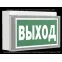 Световой указатель аварийного освещения BS-VOLNA-81-S1-INEXI3-MSS3 | a15856 | Белый свет