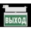 Световой указатель аварийного освещения BS-CANOE-73-S2 LED | a19376 | Белый свет