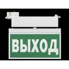 Световой указатель аварийного освещения BS-CANOE-73-S2 LED | a19376 | Белый свет