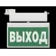 Световой указатель аварийного освещения BS-CANOE-73-S2 LED | a19376 | Белый свет